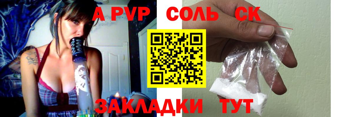 Alpha-PVP VHQ Саратов