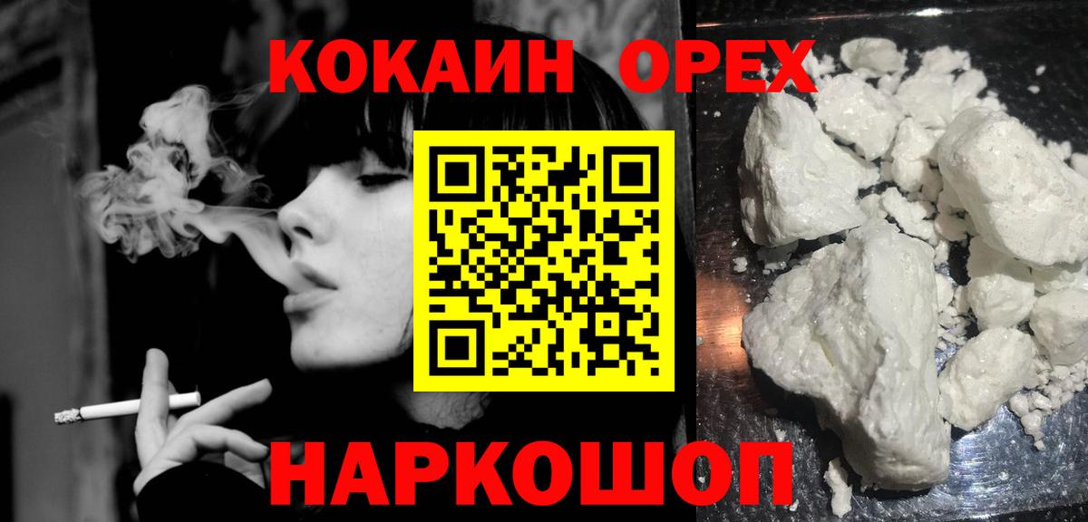Кокаин FishScale Саратов