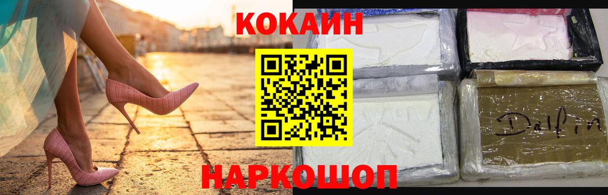 Cocaine  Вход с VPN  Саратов  Cocaine Эквадор 