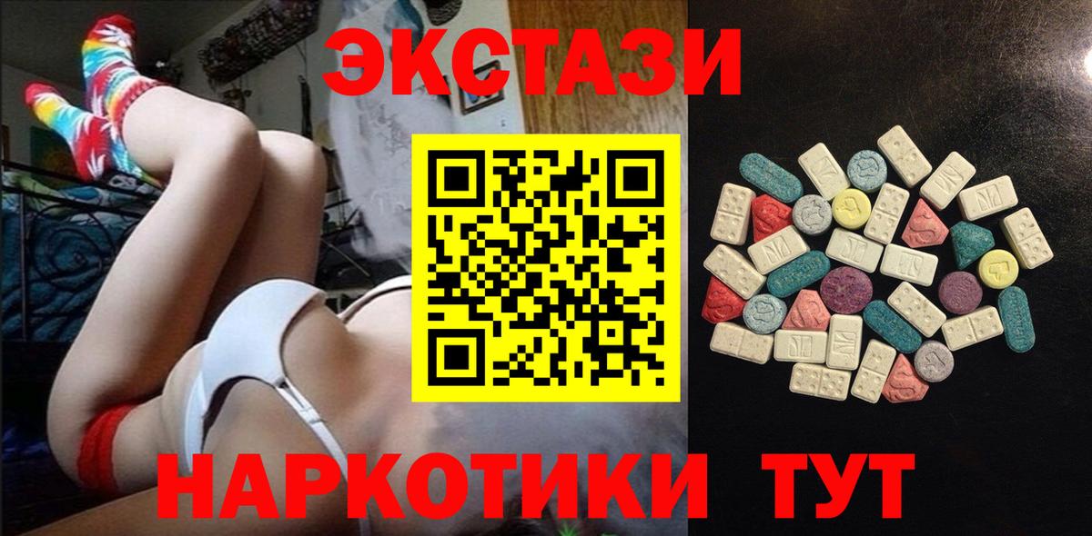 Ecstasy XTC  Ecstasy  Вход с VPN  Саратов  Экстази TESLA 