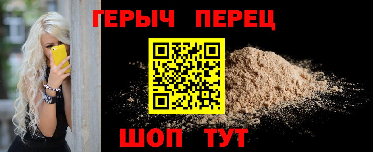 ГЕРОИН белый  Вход с VPN  ГЕРОИН  Саратов 