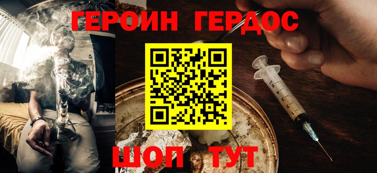 ГЕРОИН VHQ Саратов