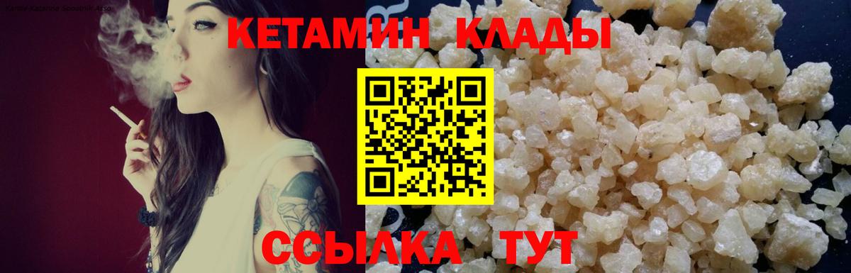 КЕТАМИН VHQ  Кетамин ketamine  Саратов  Вход с VPN 