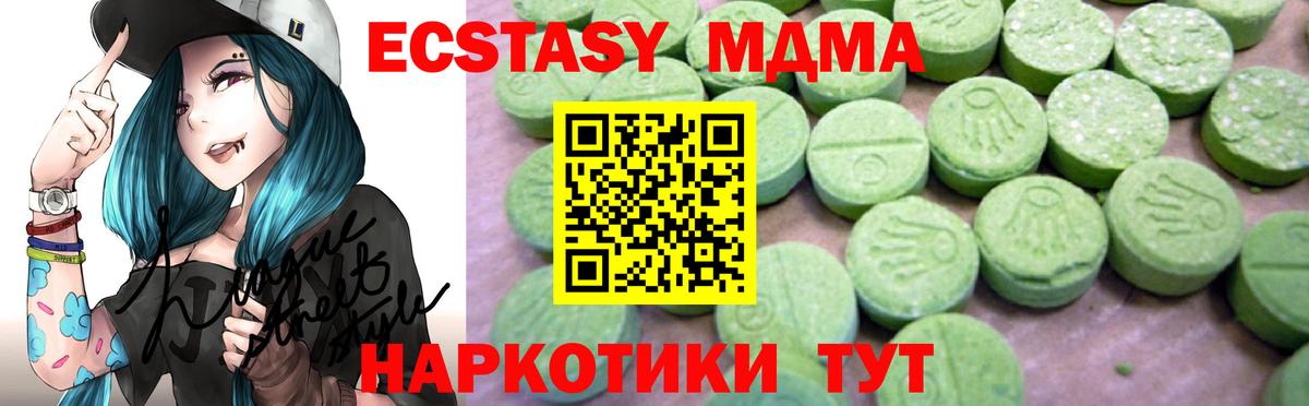 МДМА  Вход с VPN  Саратов  MDMA crystal  MDMA Molly 