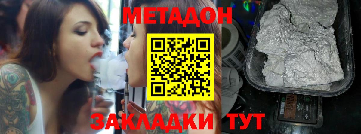 МЕТАДОН VHQ  Вход с VPN  Саратов 