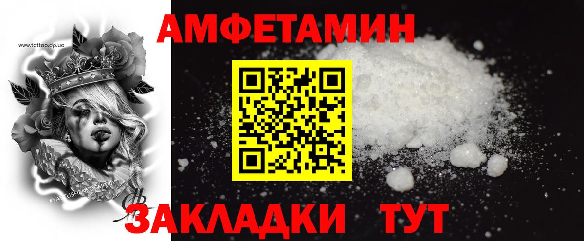 Саратов  Первитин Methamphetamine  Первитин Methamphetamine  Вход с VPN 