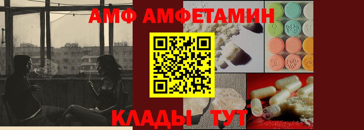 Первитин пудра Саратов
