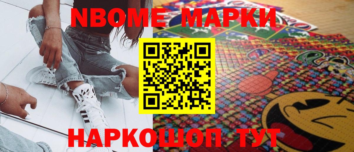 Наркотические марки 1,8мг  Наркотические марки 1,8мг  Саратов  Вход с VPN 