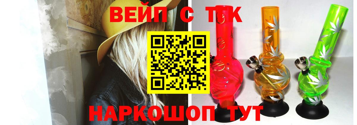 ТГК концентрат Саратов