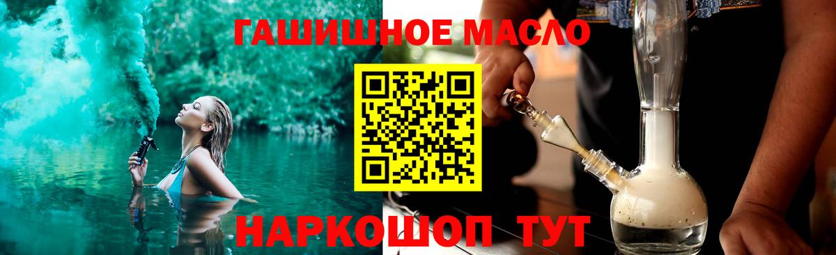 Саратов  ТГК гашишное масло  Дистиллят ТГК концентрат  Вход с VPN 